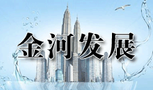 金河发展.jpg